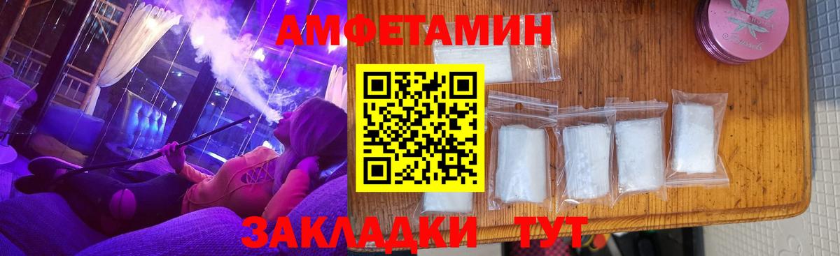 АМФЕТАМИН  Amphetamine  Вход с VPN  Амфетамин 97%  Нальчик 