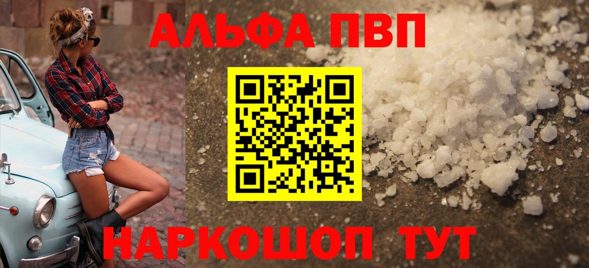 Альфа ПВП крисы CK  где можно купить   Alpha PVP СК КРИС  Нальчик  Вход с VPN  Alfa_PVP VHQ 