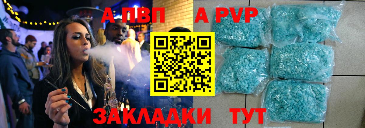Alpha PVP крисы CK Нальчик