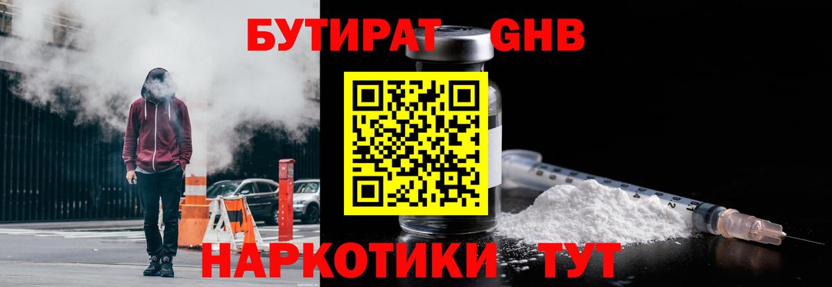 Бутират буратино  Вход с VPN  Бутират  Нальчик 