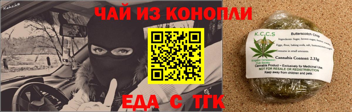 Нальчик  Печенье с ТГК конопля  Вход с VPN 