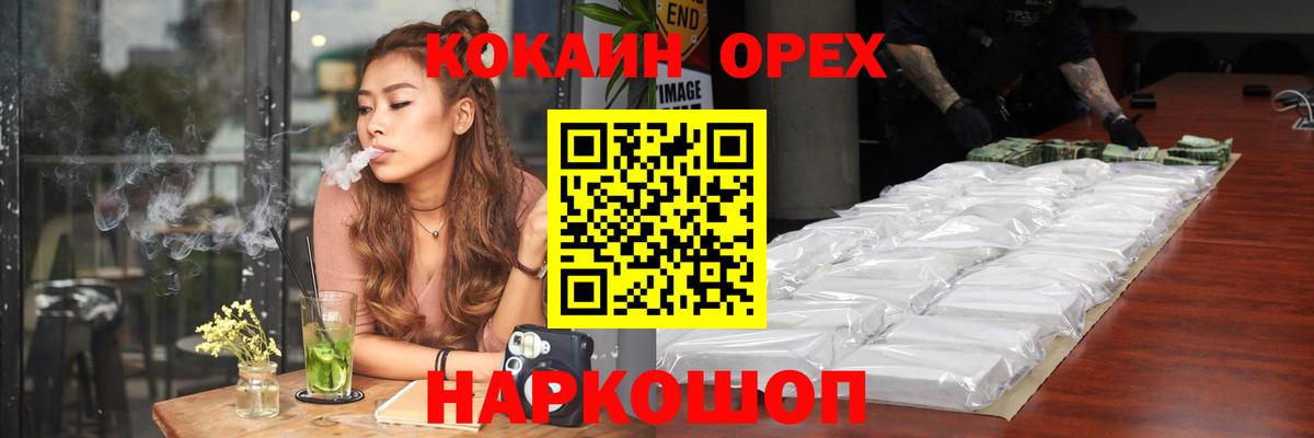 Cocaine Перу Нальчик
