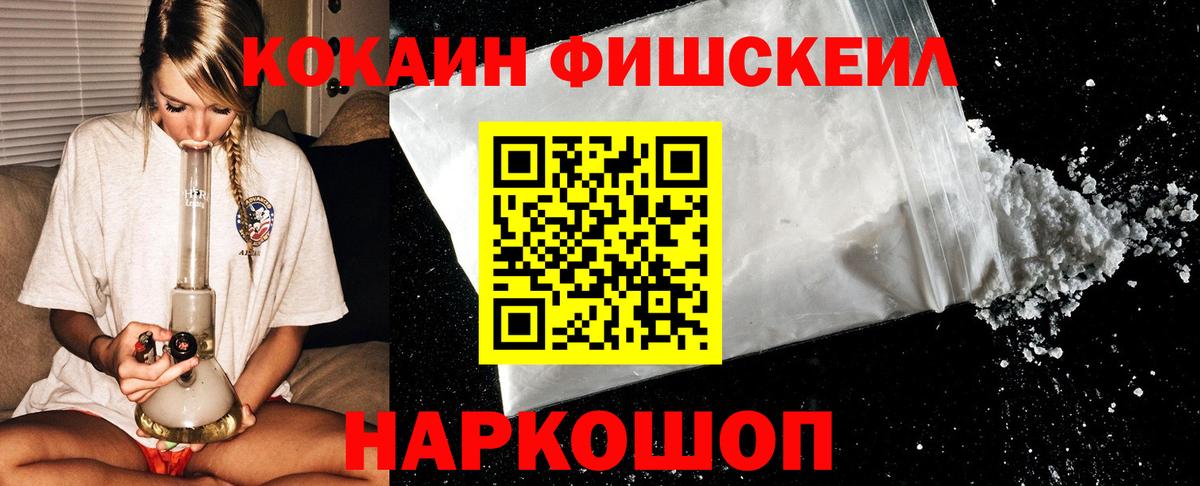 купить  цена  Cocaine  COCAIN Эквадор  Вход с VPN  КОКАИН FishScale  Нальчик 