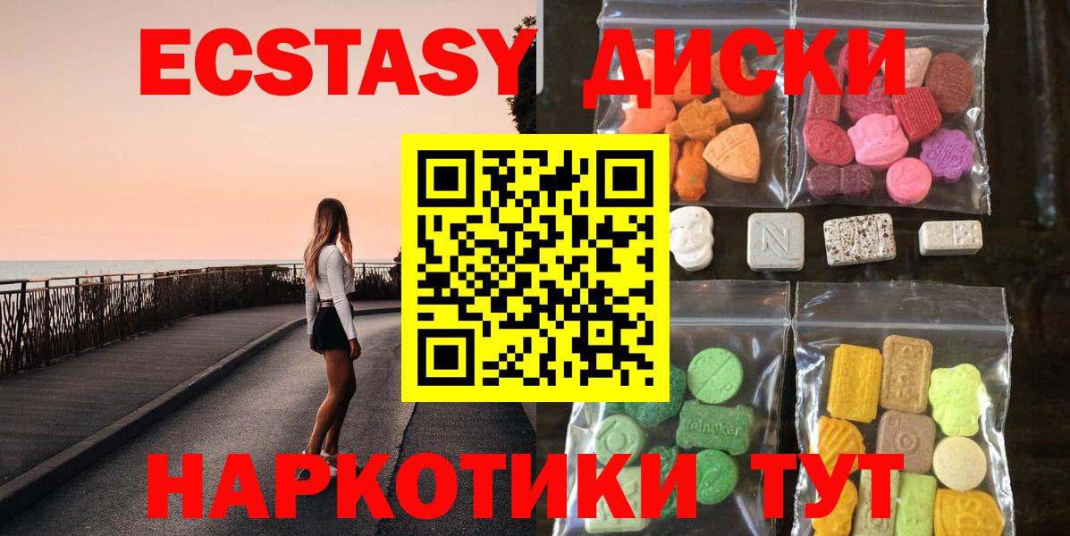 Нальчик  Экстази 280 MDMA  Экстази  Вход с VPN  Экстази DUBAI 