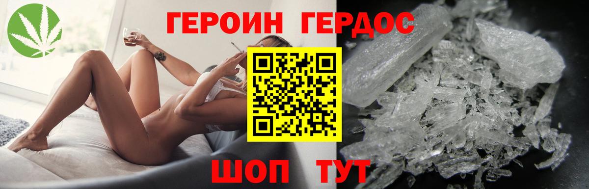 ГЕРОИН хмурый Нальчик