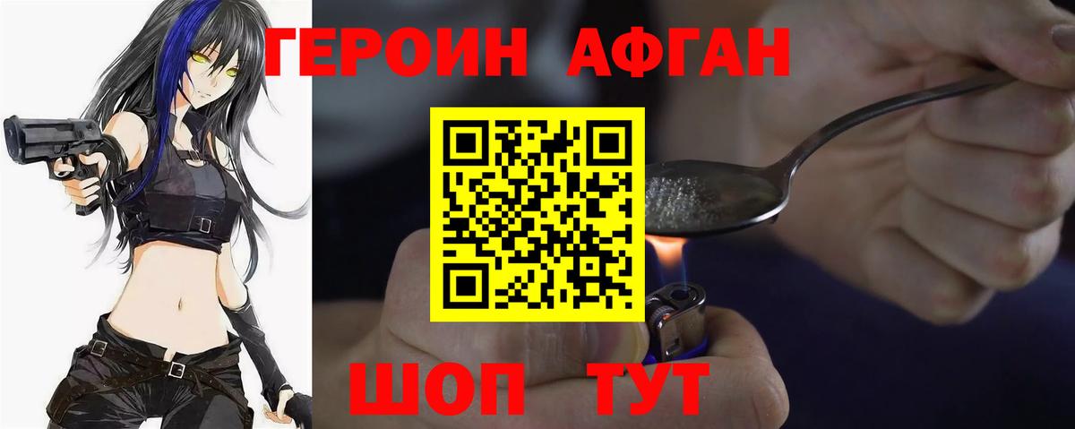 Нальчик  ГЕРОИН  Вход с VPN  Героин Heroin 
