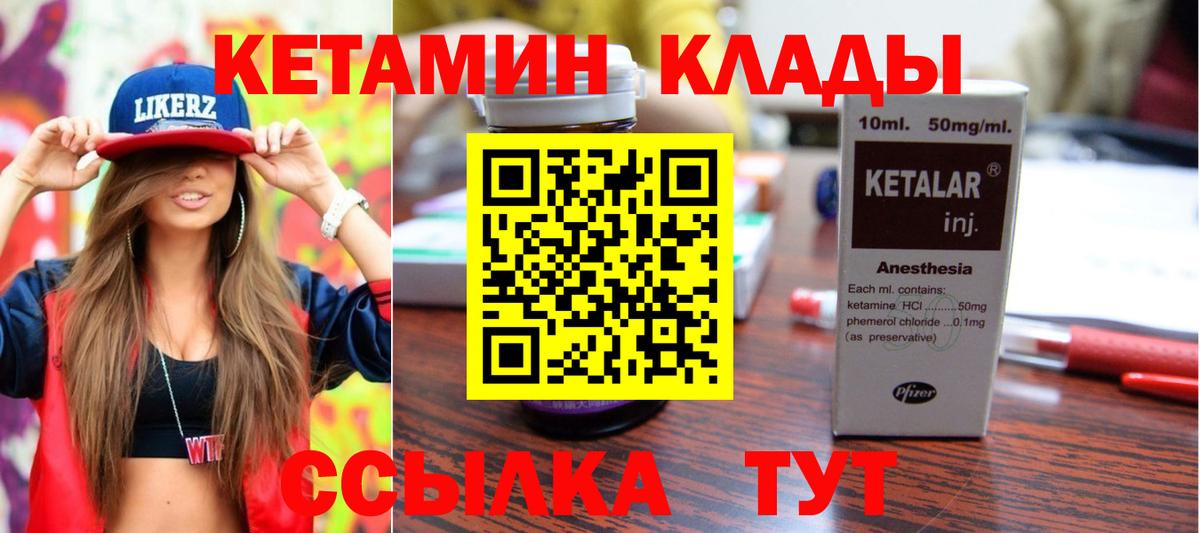 КЕТАМИН ketamine  Кетамин ketamine  omg tor  Вход с VPN  Нальчик 