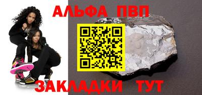ALPHA PVP Северобайкальск