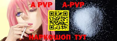 ALPHA PVP Северобайкальск