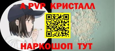 ALPHA PVP Северобайкальск