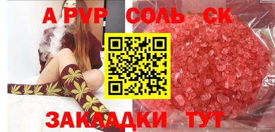 ALPHA PVP Северобайкальск