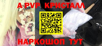 ALPHA PVP Северобайкальск