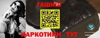 гашик Севастополь