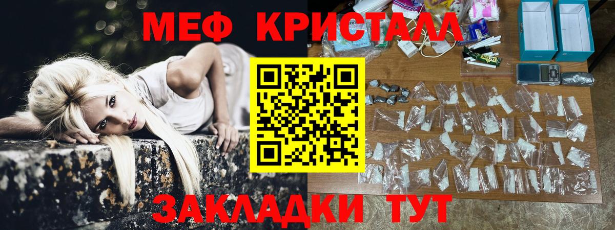 МЯУ-МЯУ кристаллы  Вход с VPN  МЯУ-МЯУ  Нальчик 