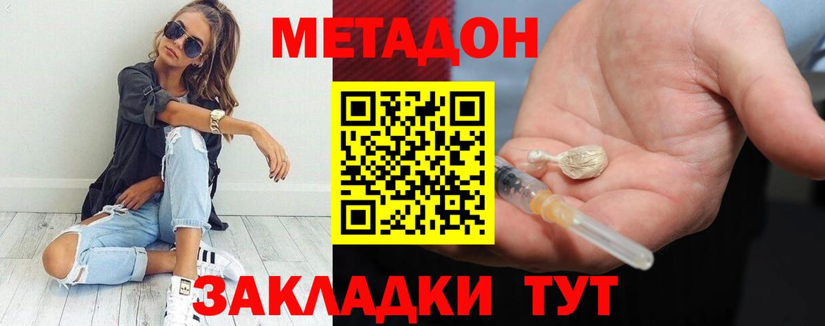 Нальчик  МЕТАДОН methadone  Метадон белоснежный  Вход с VPN 