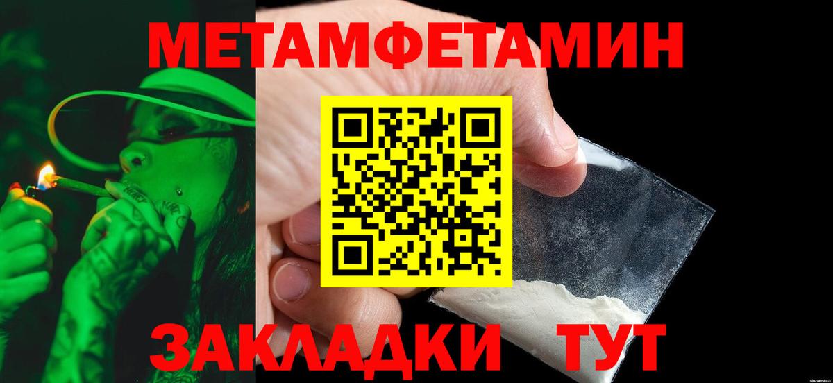 Метамфетамин винт  Вход с VPN  Метамфетамин винт  Нальчик 