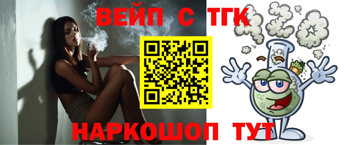 Дистиллят ТГК вейп с тгк Нальчик
