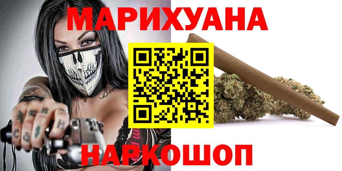 Марихуана VHQ  Каннабис VHQ  Бошки Шишки ГИДРОПОН  Вход с VPN  Нальчик 